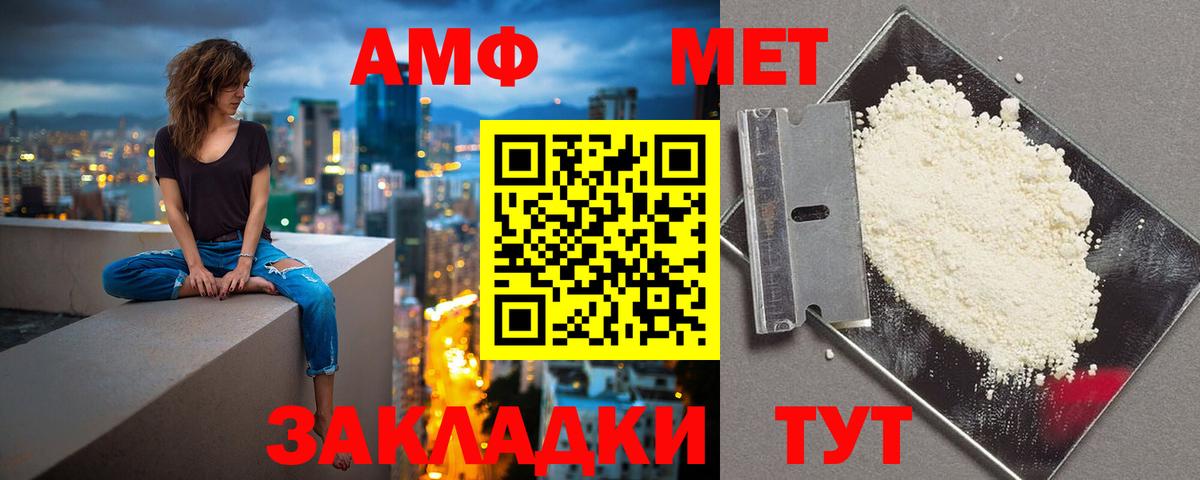 Амфетамин 98%  Вход с VPN  Амфетамин  Казань 