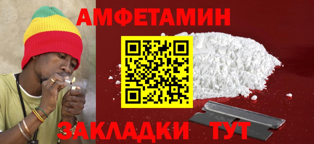 Amphetamine 98% Казань