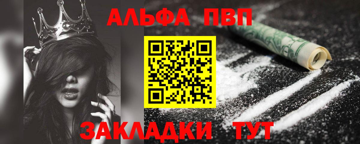 Alpha-PVP СК КРИС  Alpha PVP СК КРИС  Вход с VPN  где можно купить   A-PVP кристаллы  Казань 