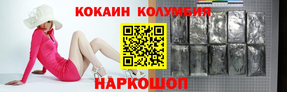 Казань  КОКАИН Fish Scale  Вход с VPN  КОКАИН 97% 