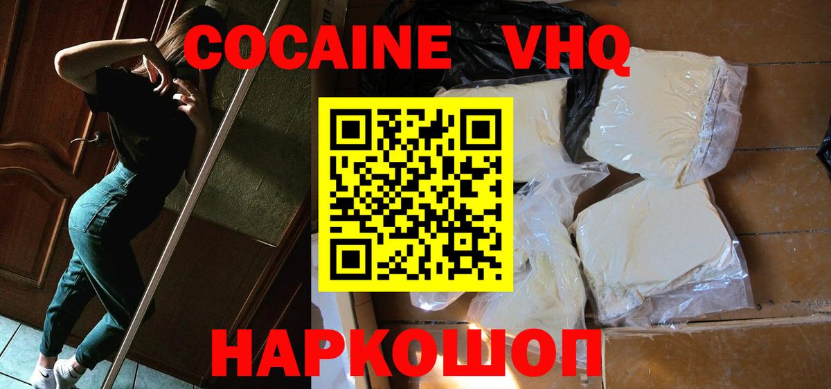 КОКАИН 99% Казань