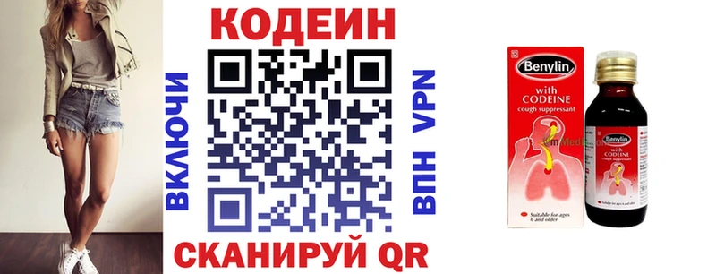 где можно купить   ОМГ ОМГ маркетплейс  Codein Purple Drank  Казань 