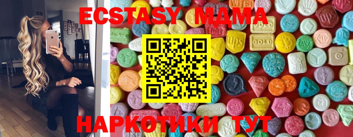 Экстази DUBAI  Вход с VPN  Казань  Ecstasy 280мг 