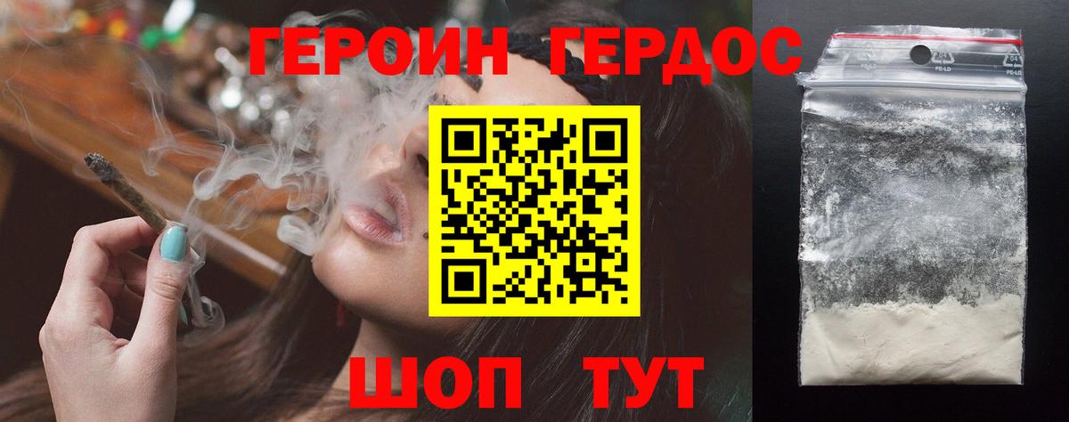 ГЕРОИН гречка  Героин  Казань  Вход с VPN 