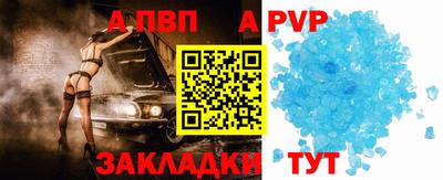 соль ск Волжск