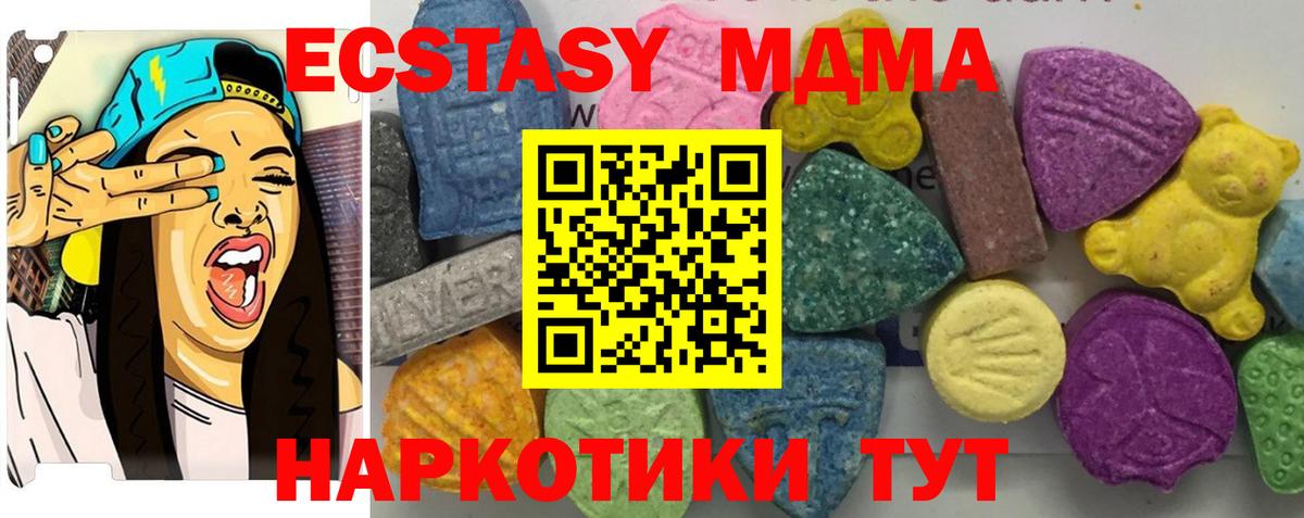 МДМА молли Казань