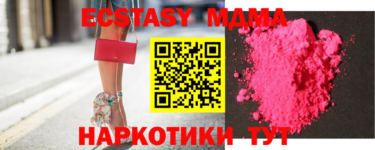 Казань  МДМА VHQ  МДМА Molly  MDMA  Вход с VPN 