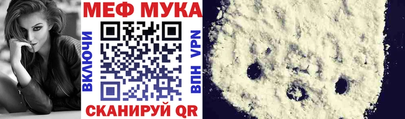 Меф мяу мяу  Казань