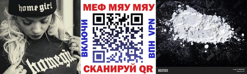 купить наркоту  Казань  МЯУ-МЯУ кристаллы 