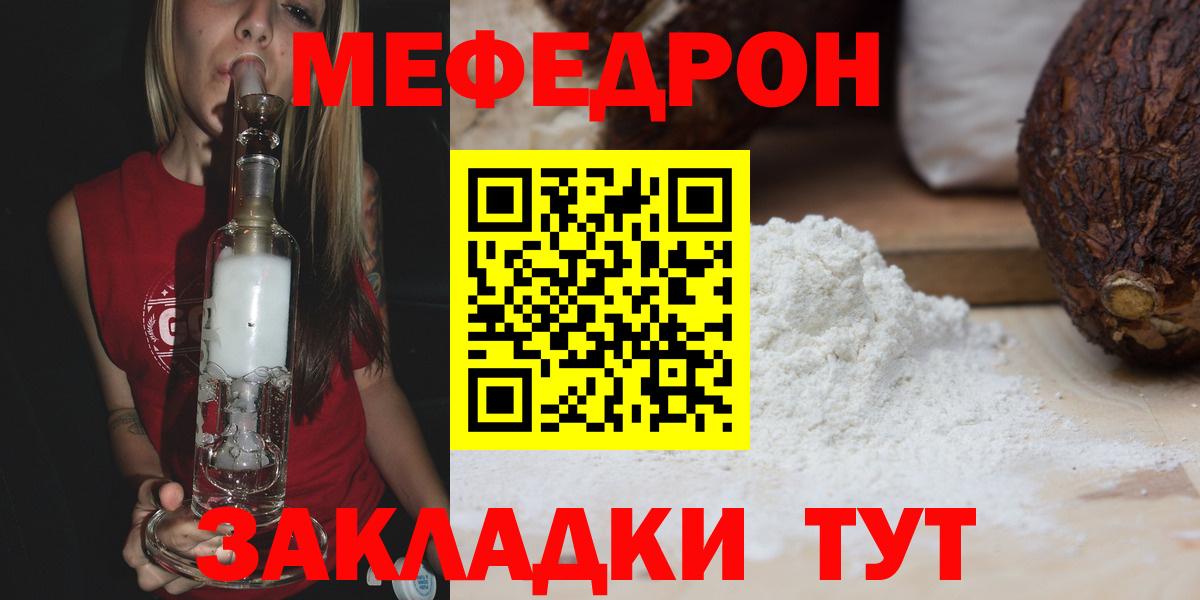 МЕФ Казань
