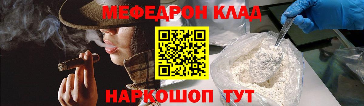 Казань  Мефедрон VHQ  МЕФ  МЯУ-МЯУ  МЕФ VHQ  Вход с VPN 