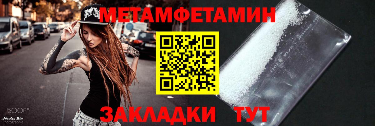 Метамфетамин витя  Вход с VPN  Казань 