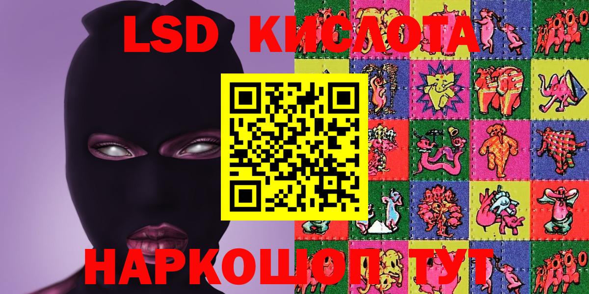 Наркотические марки 1,8мг Казань