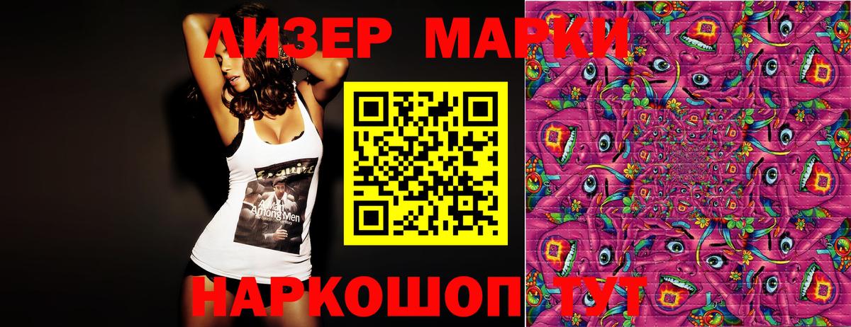 Марки N-bome 1500мкг  Марки N-bome 1500мкг  Казань  Марки N-bome  Вход с VPN 