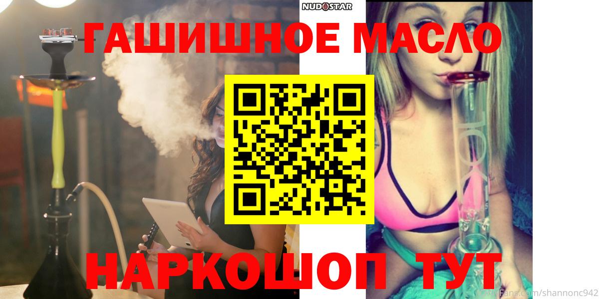 Дистиллят ТГК THC oil Казань